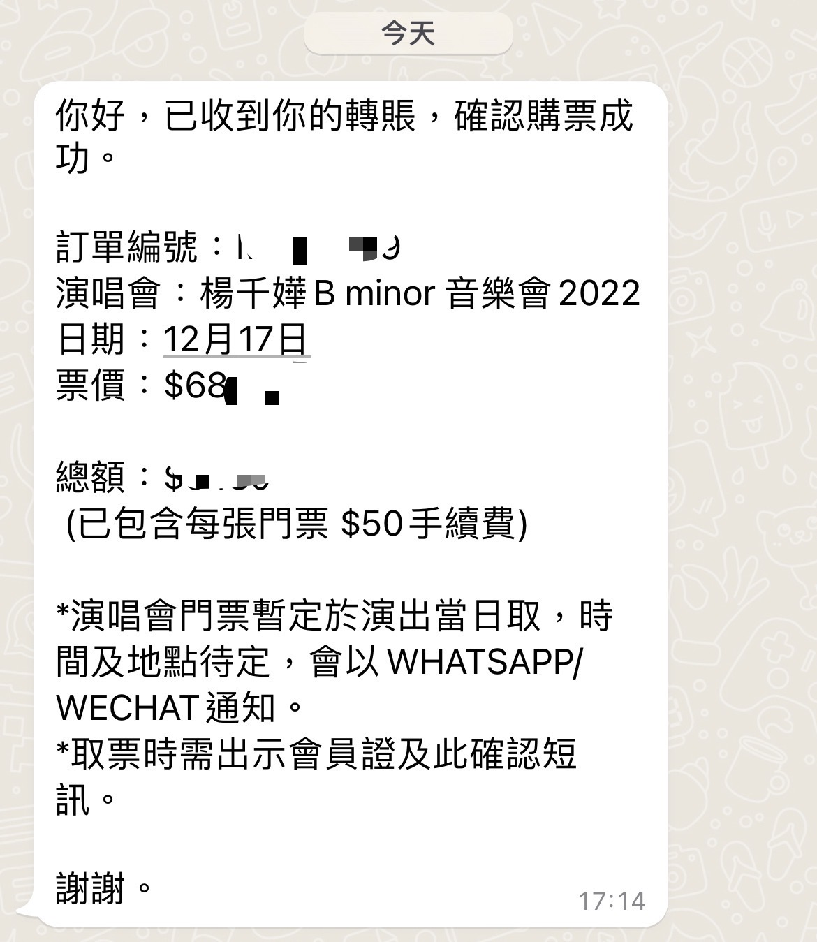 杨千嬅演唱会会员购票