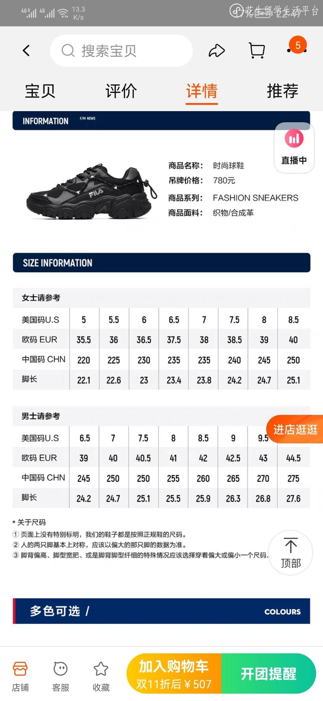 全新 FILA 斐乐猫爪鞋 37.5码