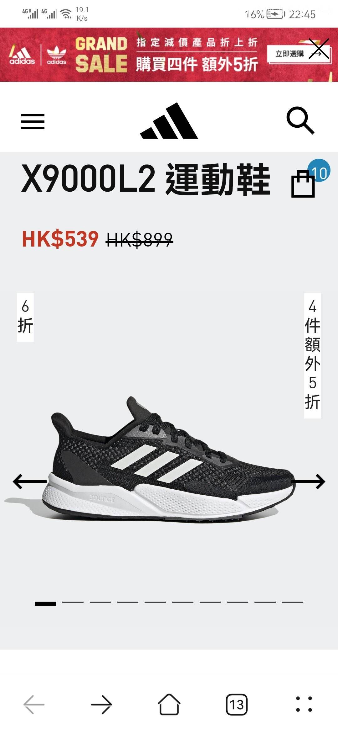 全新Adidas X9000L2运动鞋 尺码5.5