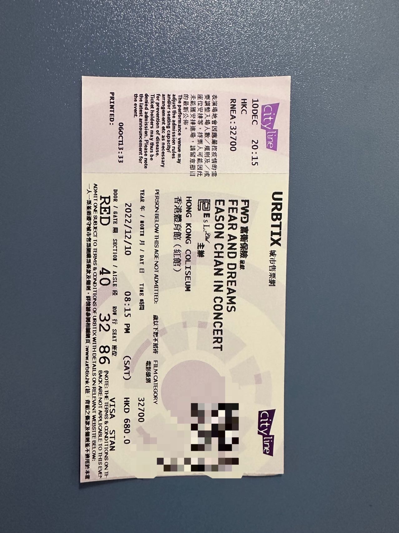 换陈奕迅演唱会门票