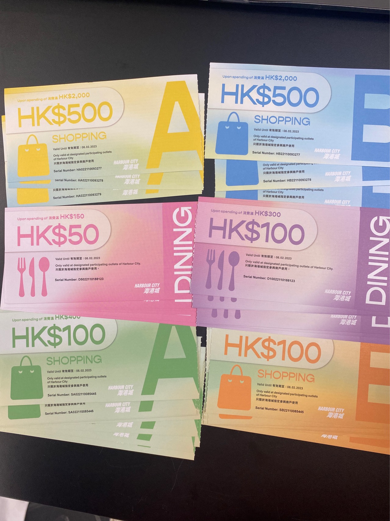 海港城购物券优惠出