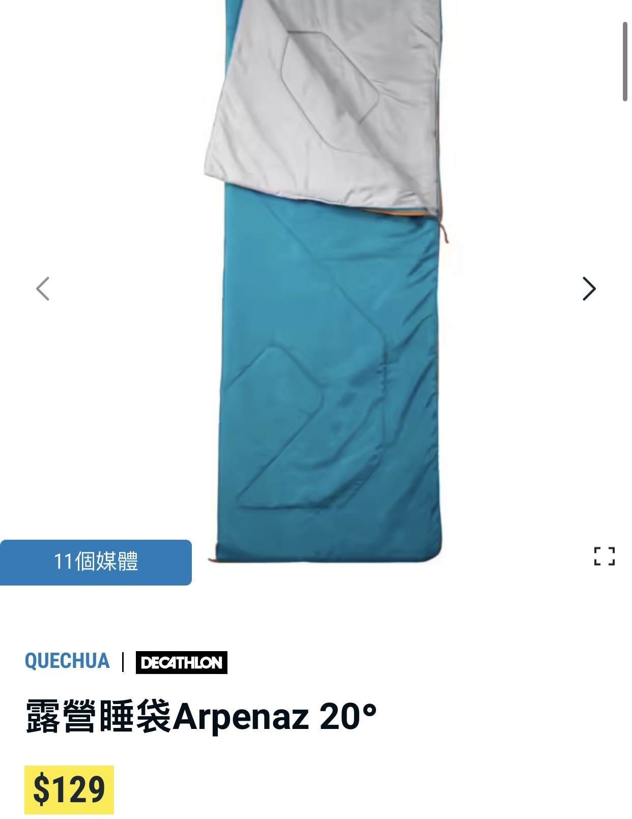 出租迪卡侬露营装备