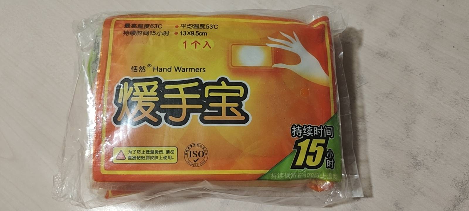 抗冻必备暖手宝