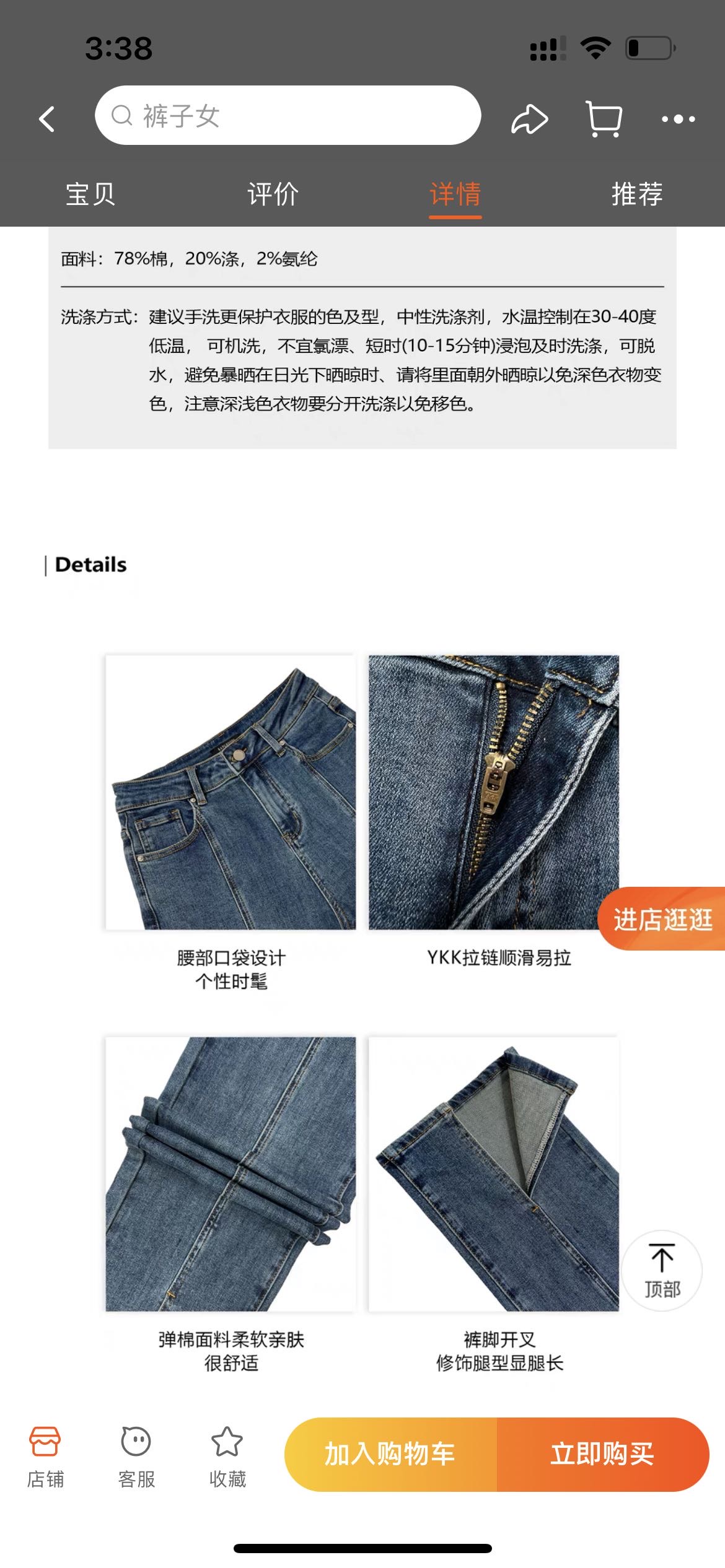 全新裤腿开叉牛仔裤