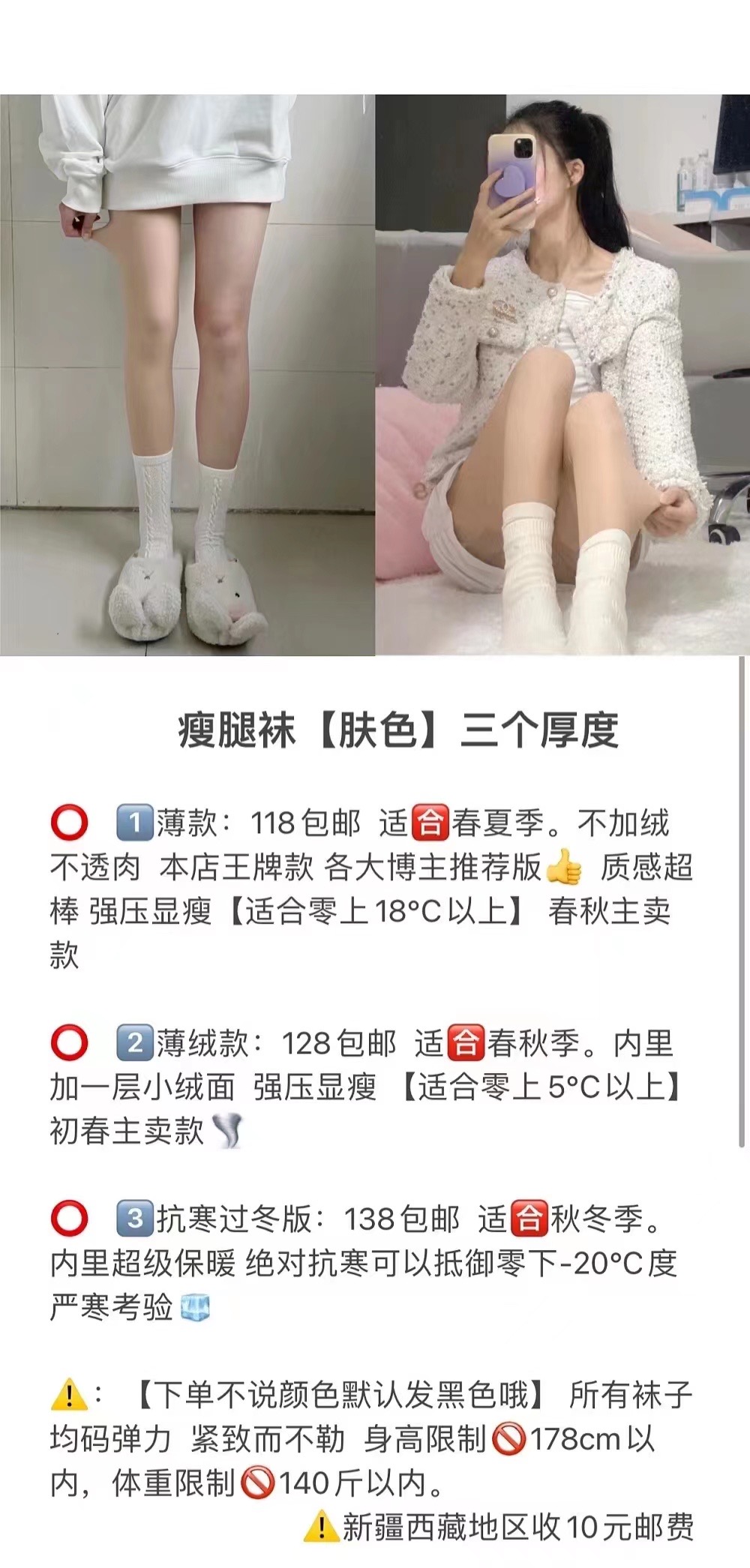 连裤袜肤色＋黑色款