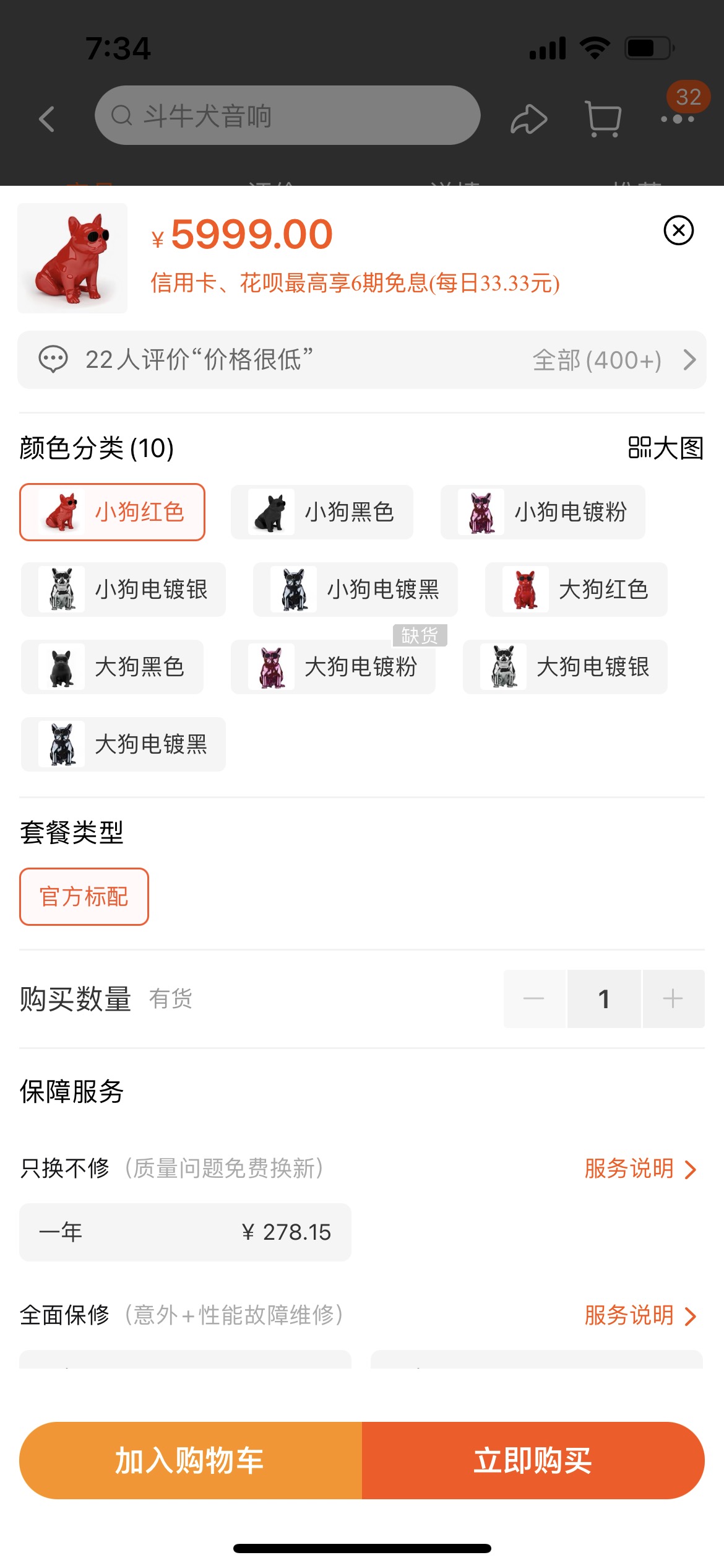 法斗低音炮蓝牙音箱