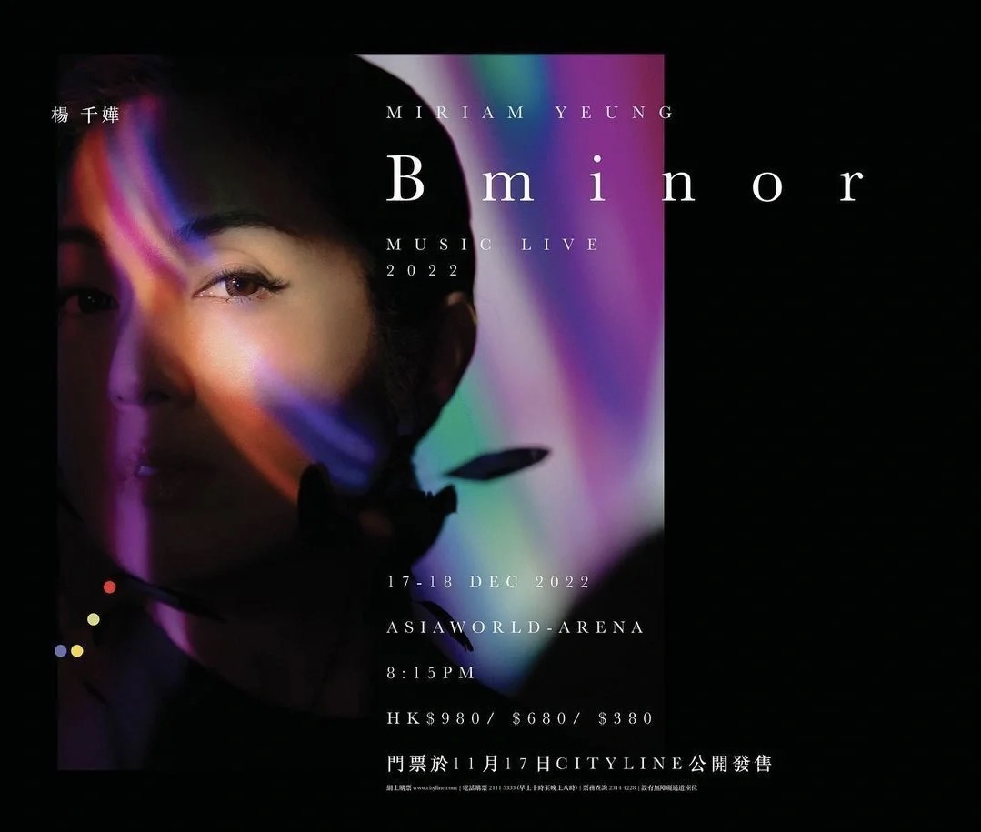 杨千嬅演唱会980门票 880出