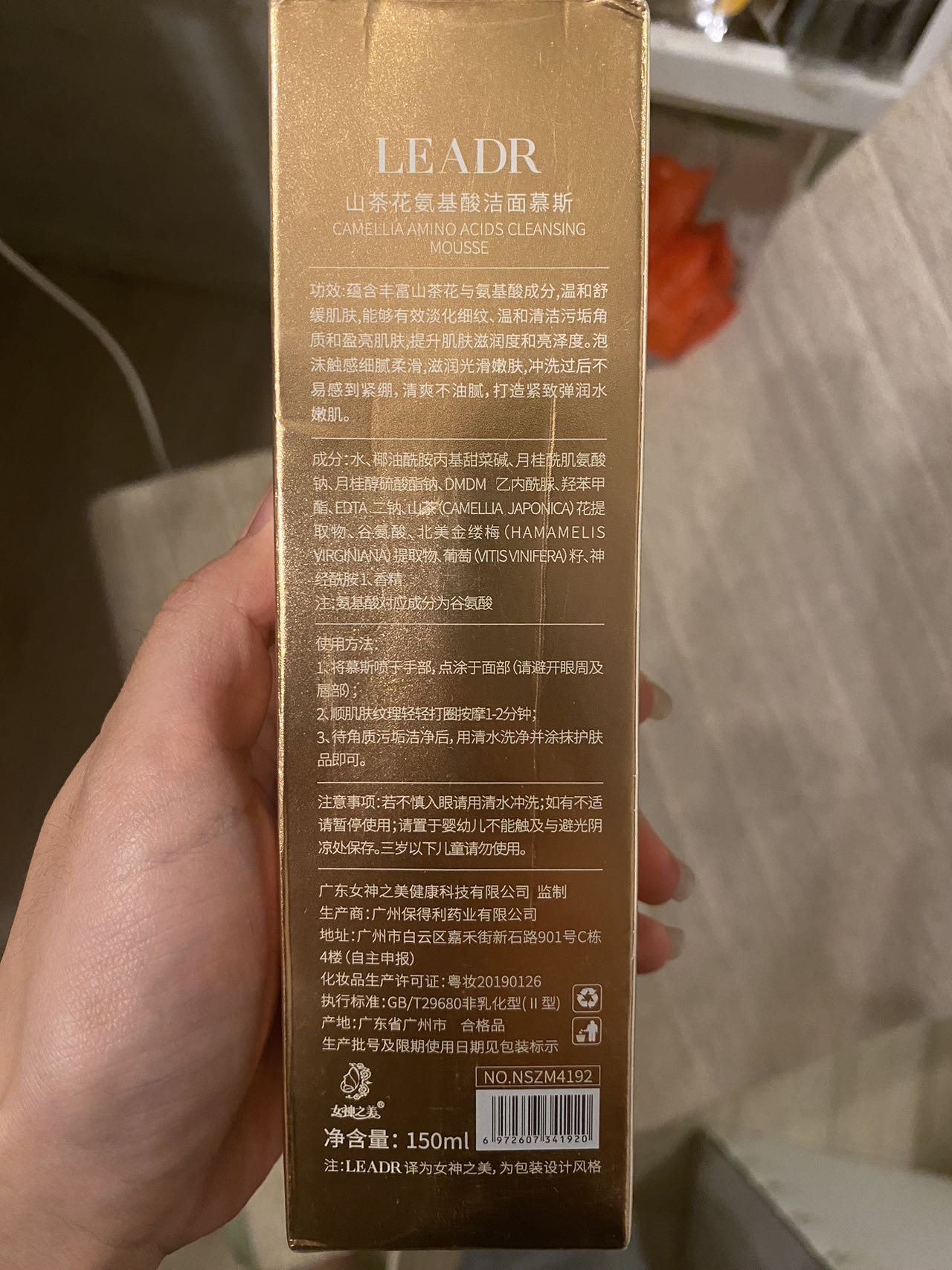 （多买有优惠）爽肤水/精华液/神仙水/洁面慕斯/卸妆水