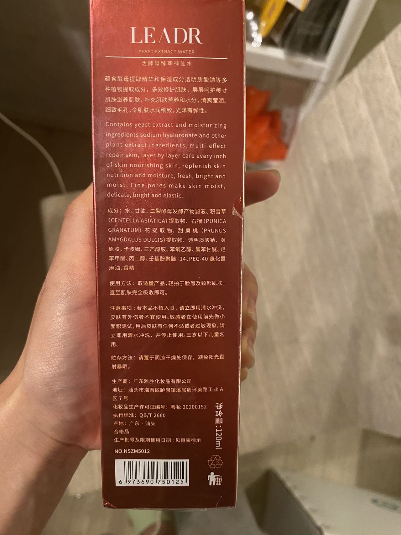 （多买有优惠）爽肤水/精华液/神仙水/洁面慕斯/卸妆水