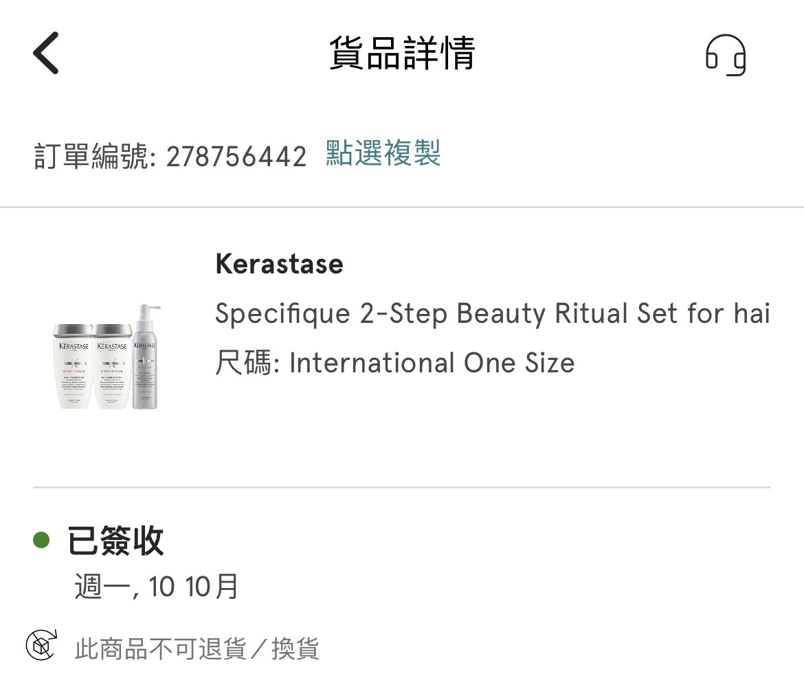 卡诗特护防脱发洗发水