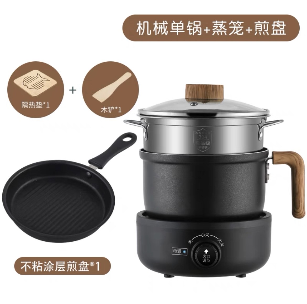 一人食全新分离式小锅