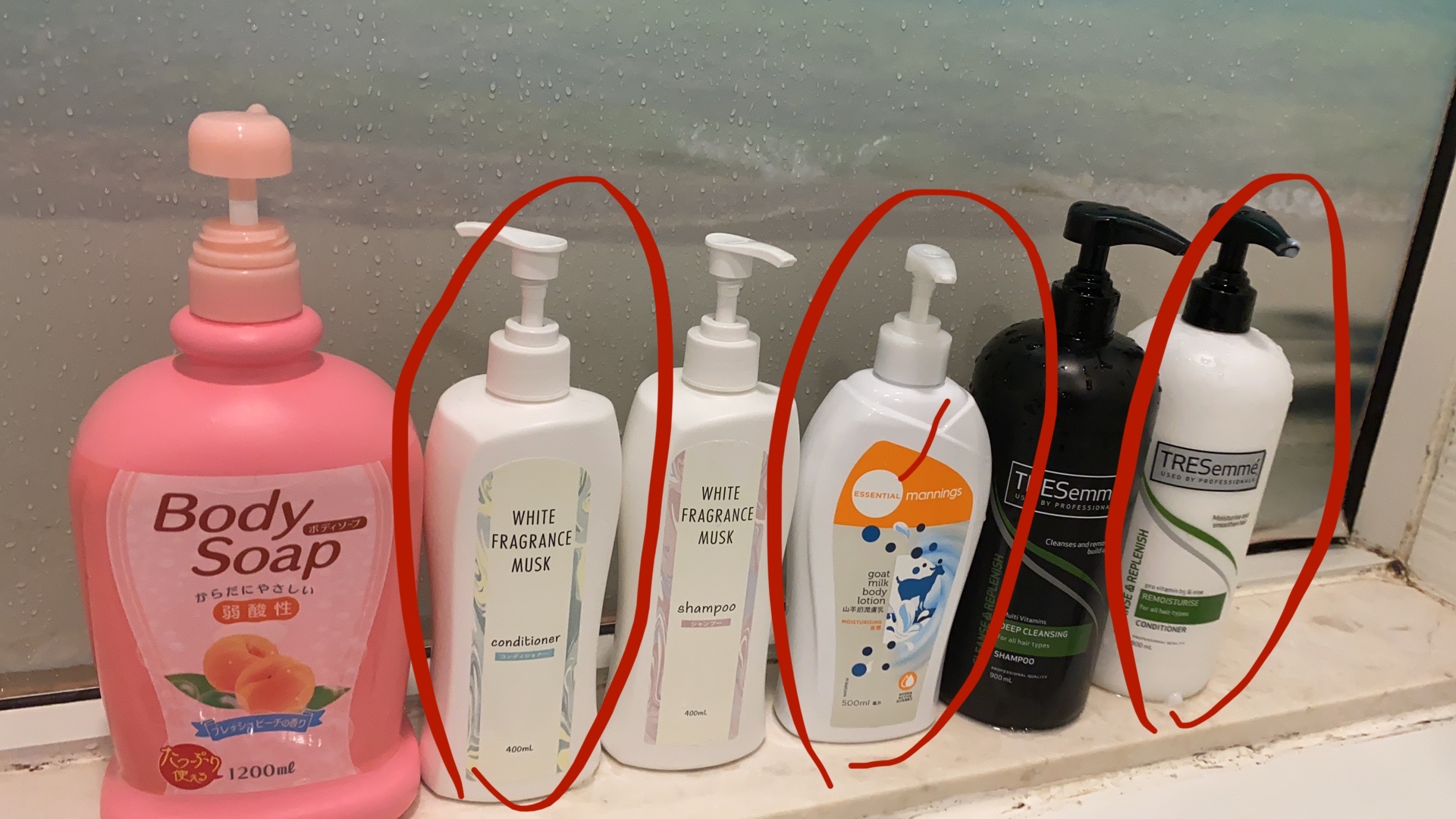 护发素和身体乳