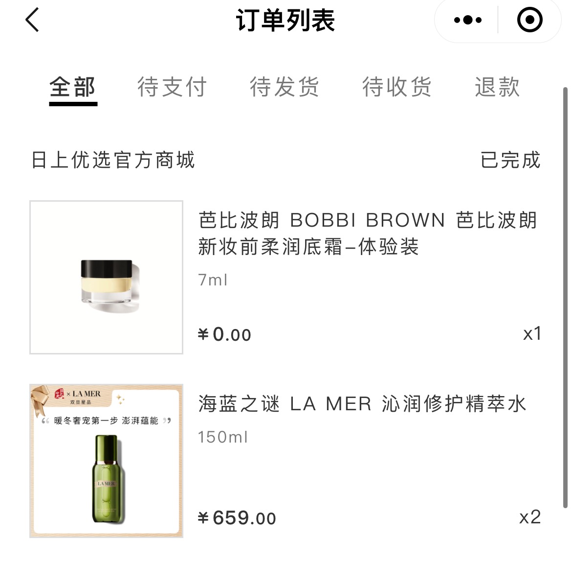 海蓝之谜精粹水