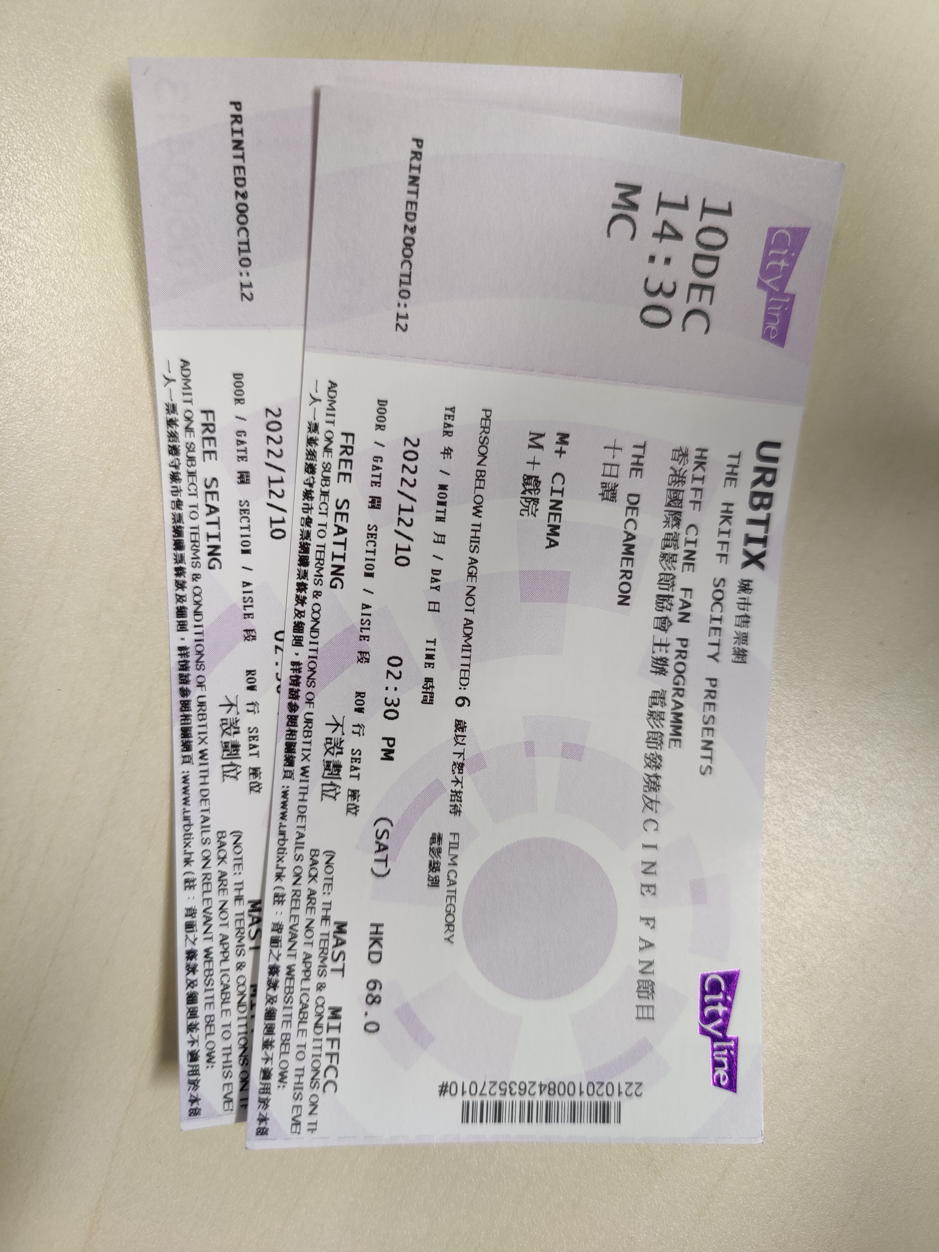 半价出hkiff cinefan电影票