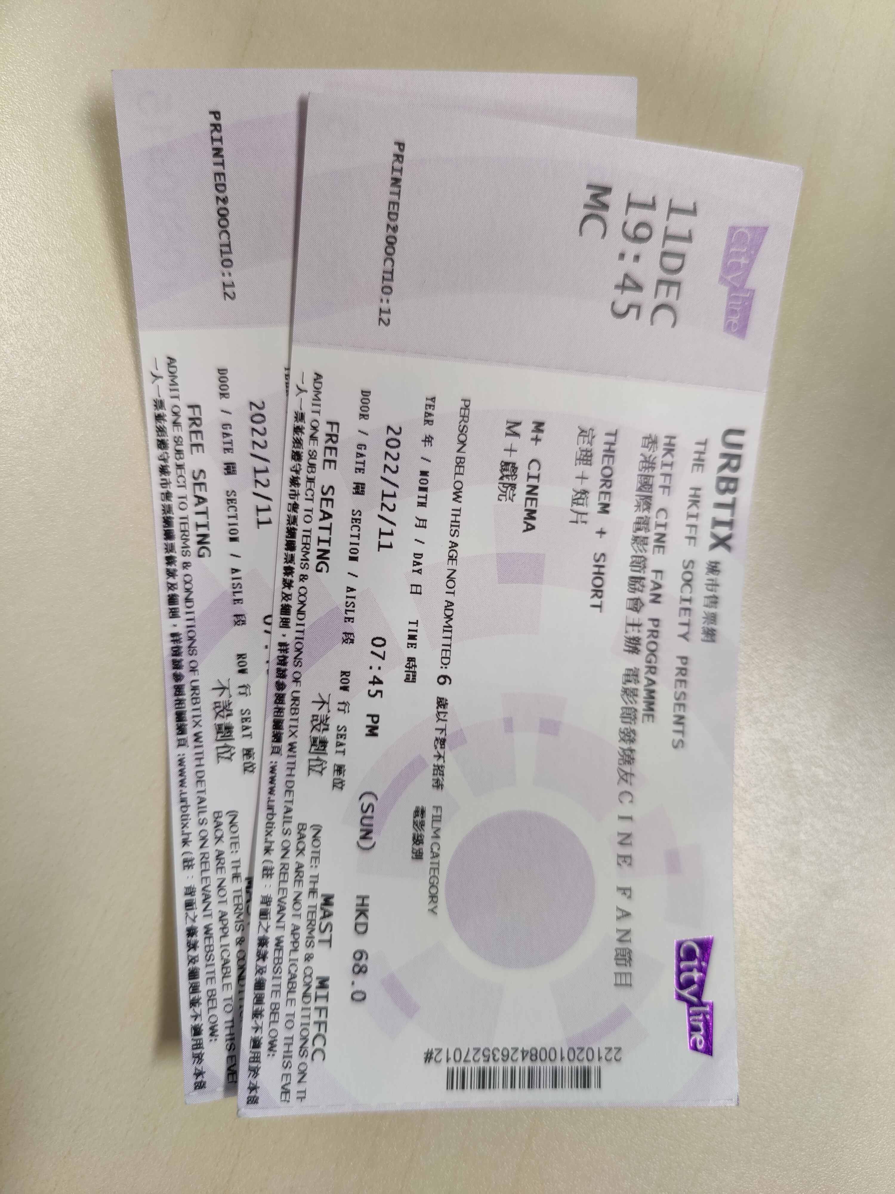 半价出hkiff cinefan电影票