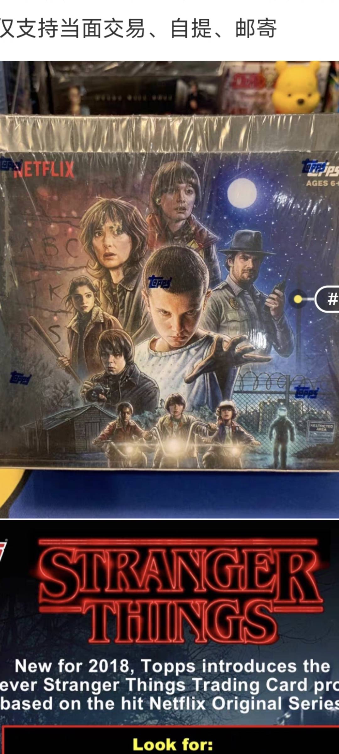 topps stranger things怪奇物语影视卡