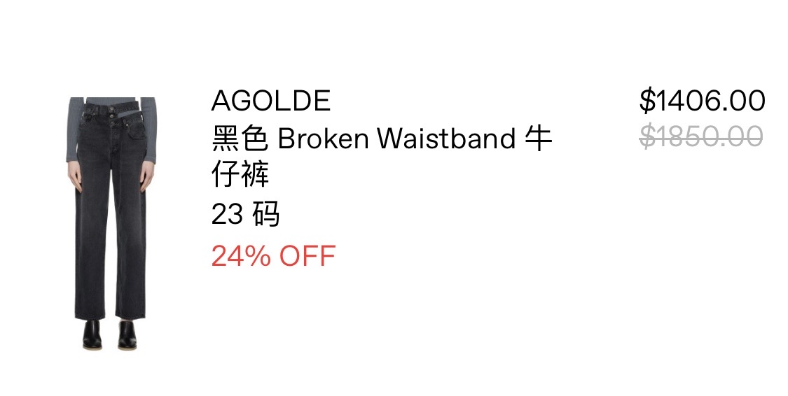 Agolde黑色牛仔裤