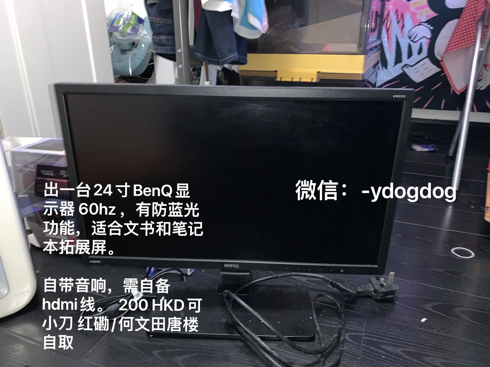 24寸屏幕帶防藍光