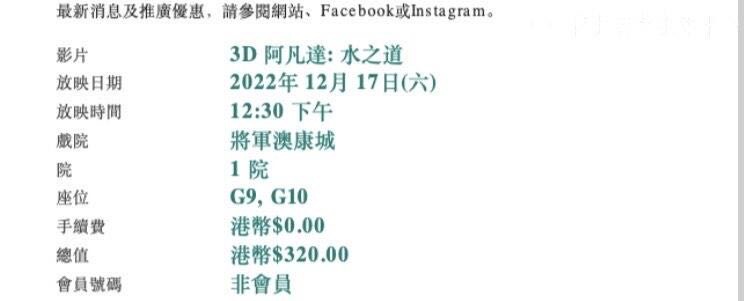 阿凡达2电影票2⃣️张