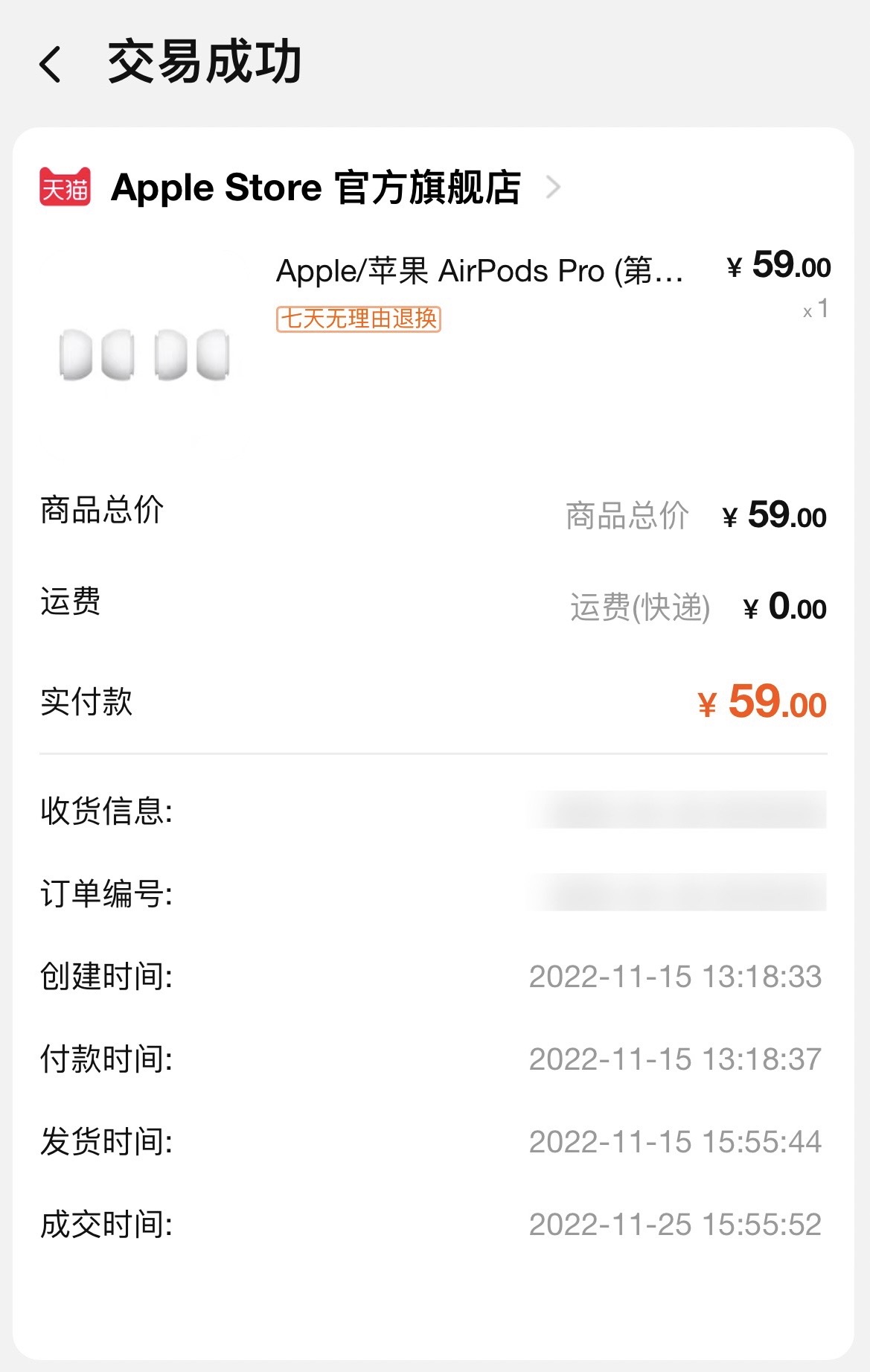 AirPods Pro一代耳塞M号两对