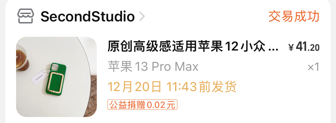 全新13pro max手机壳