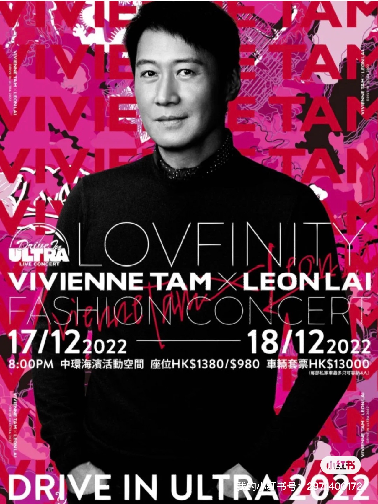 黎明演唱会门票连座两张