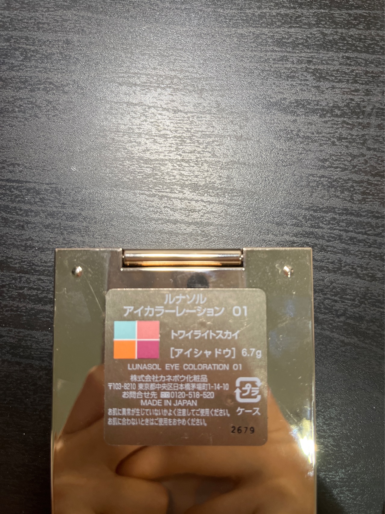 lunasol日月晶采眼影