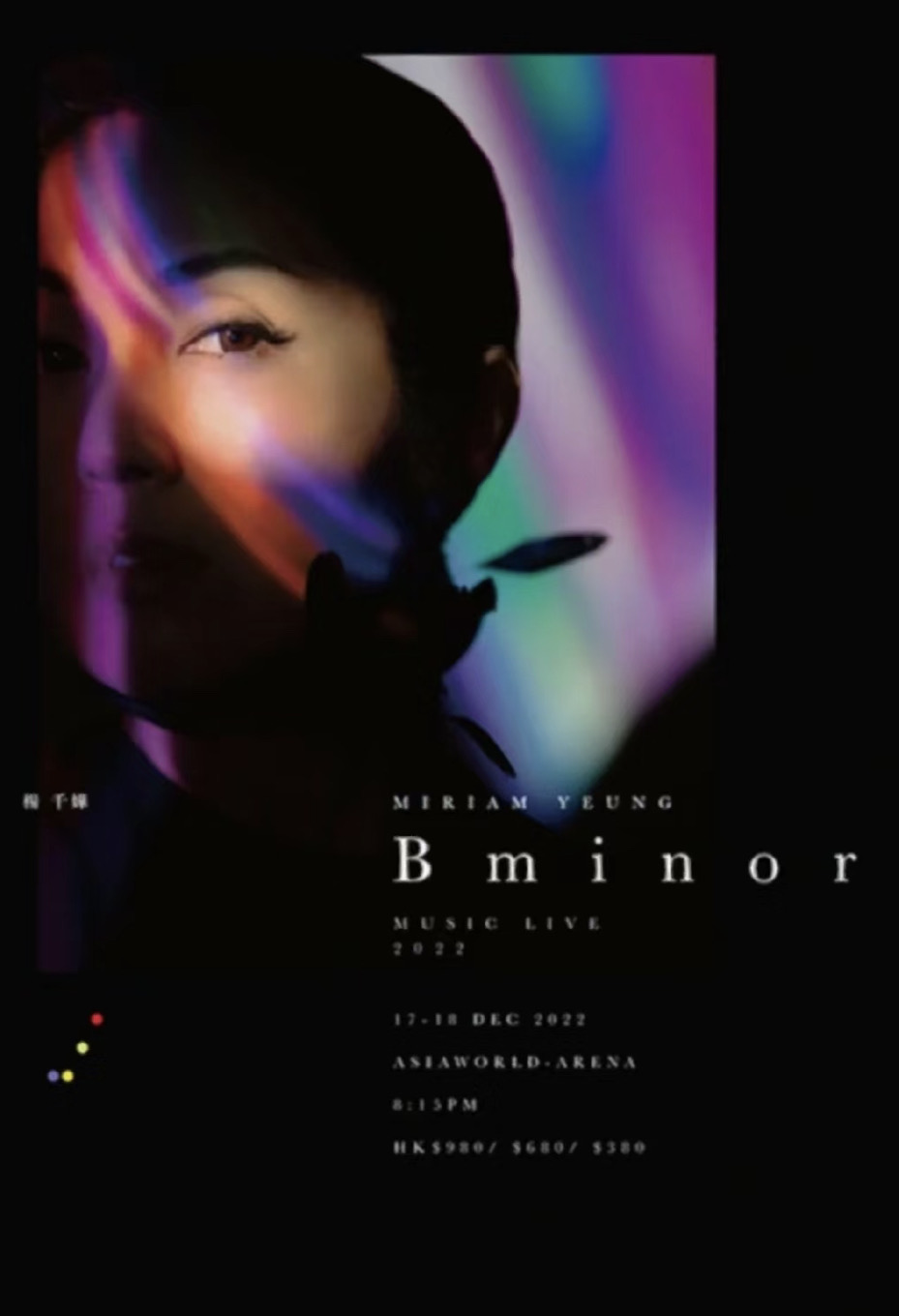 杨千嬅18号票380x2