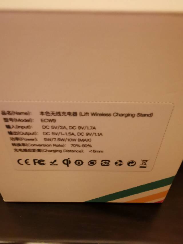 亿色无线充电器