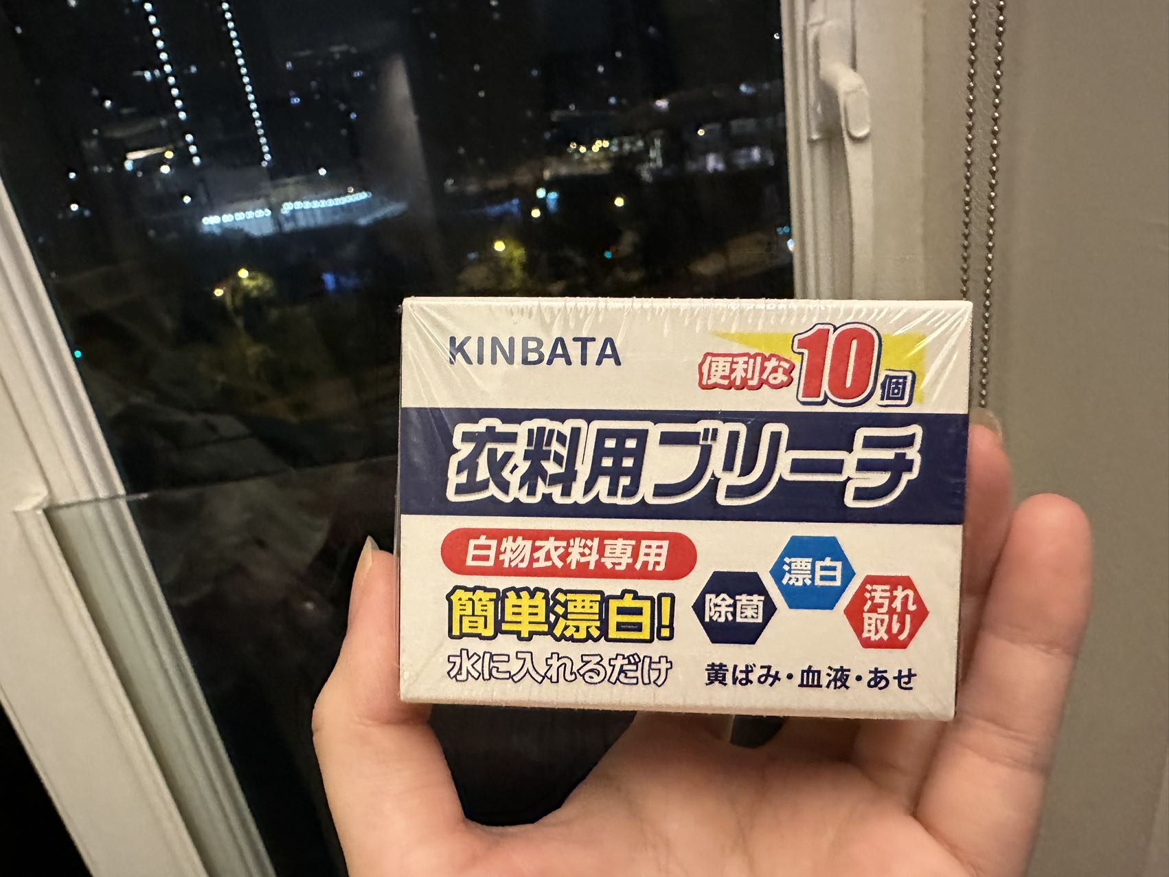 居家必备可以救急（衣物漂白泡腾片）