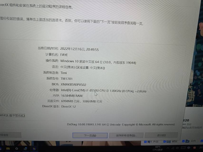 小米pro 15.6轻薄本