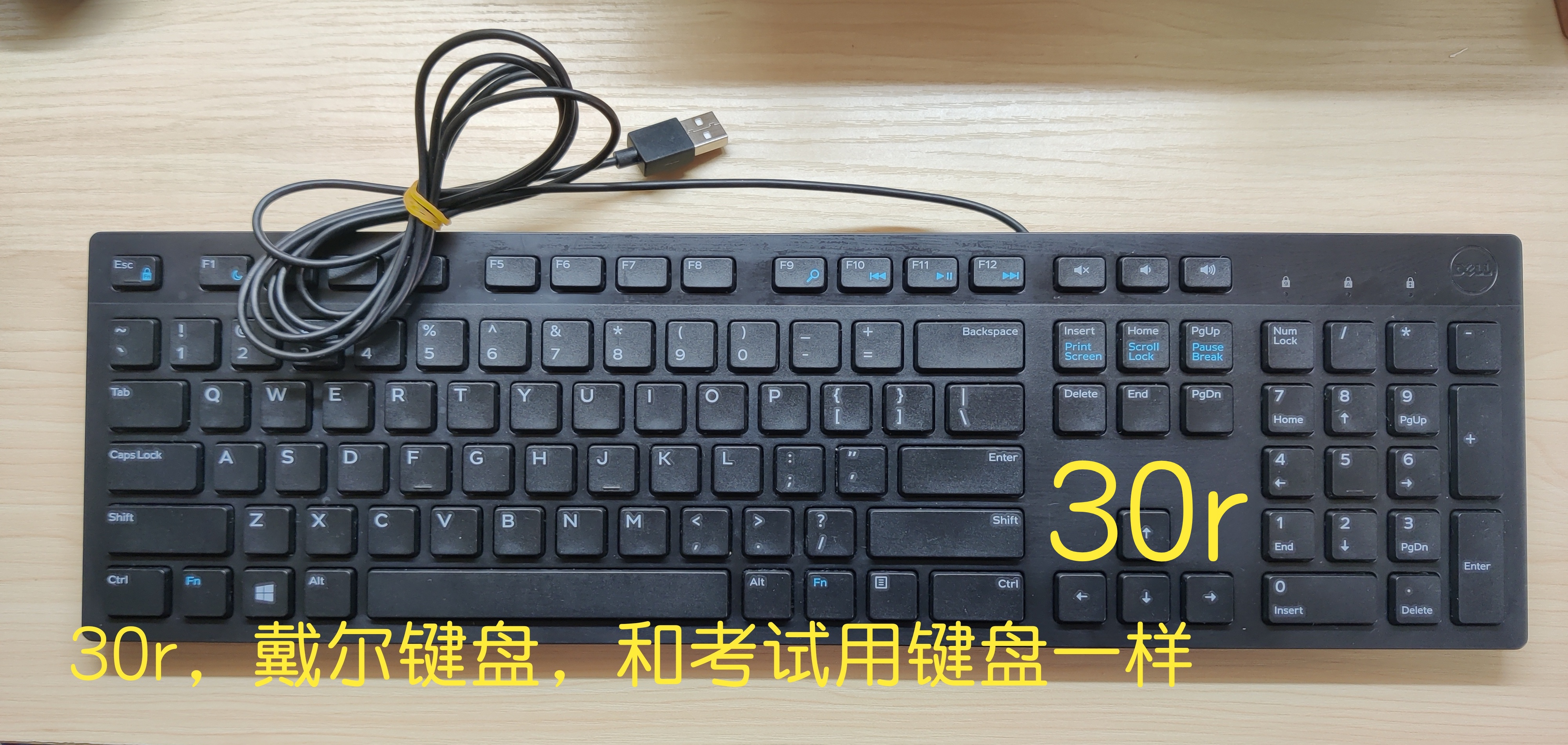 戴尔键盘