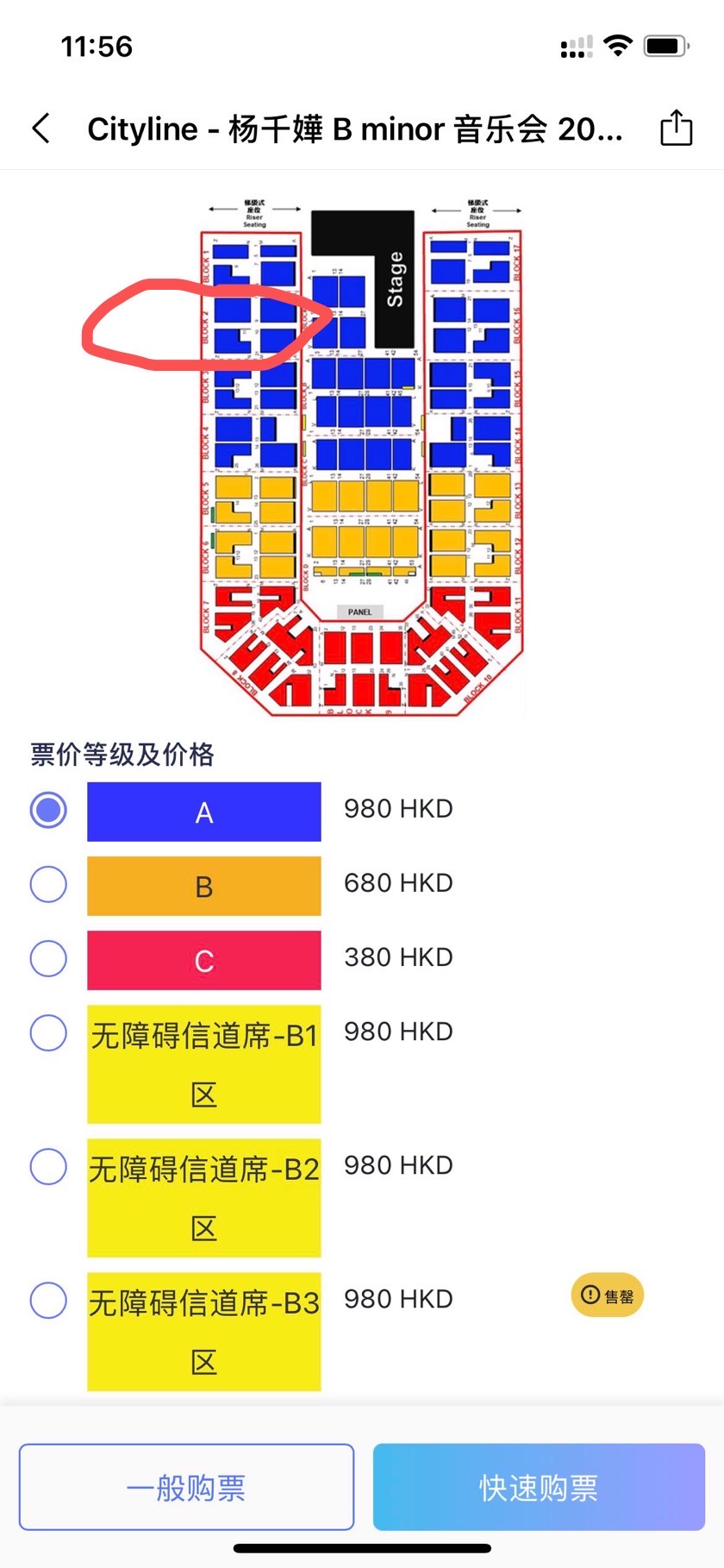 杨千嬅演唱会980究极靠前