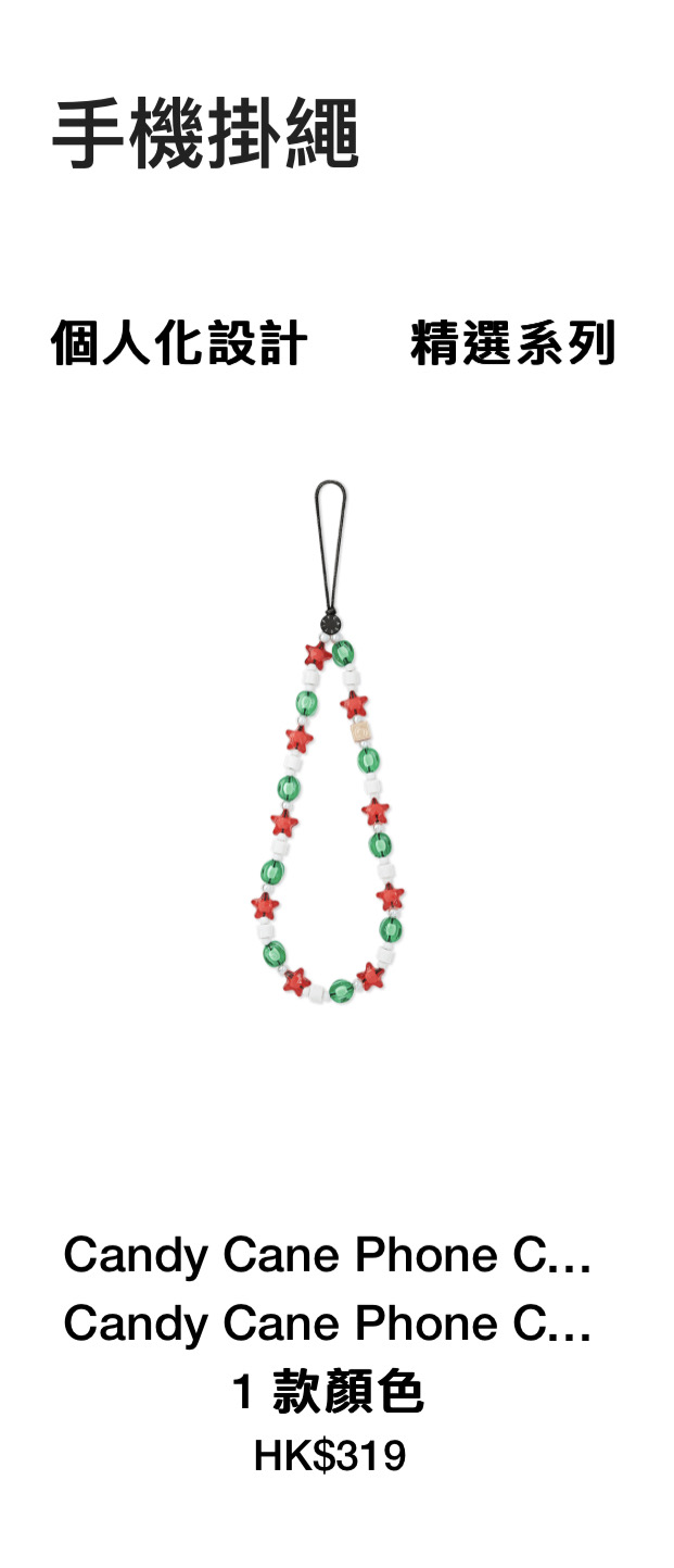 casetify手机挂绳