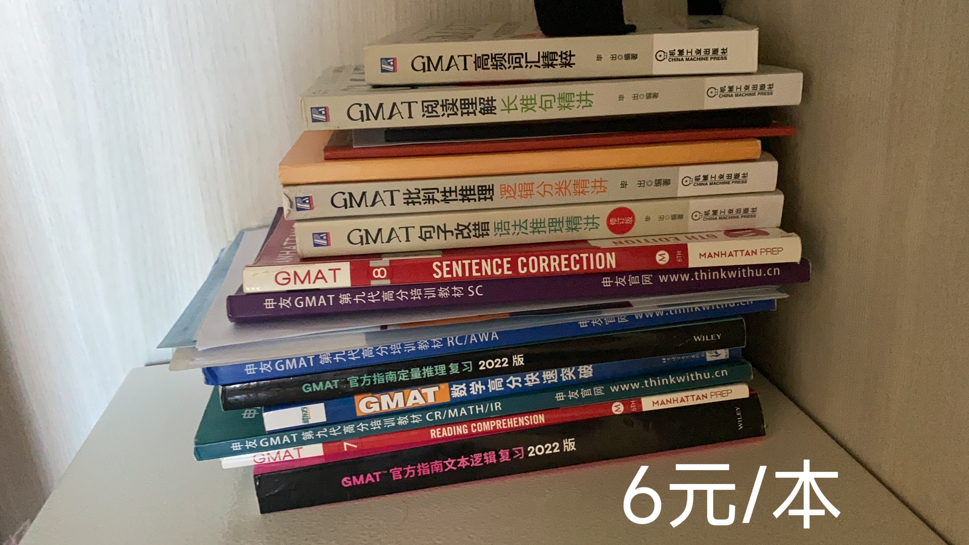 Gre Gmat 书