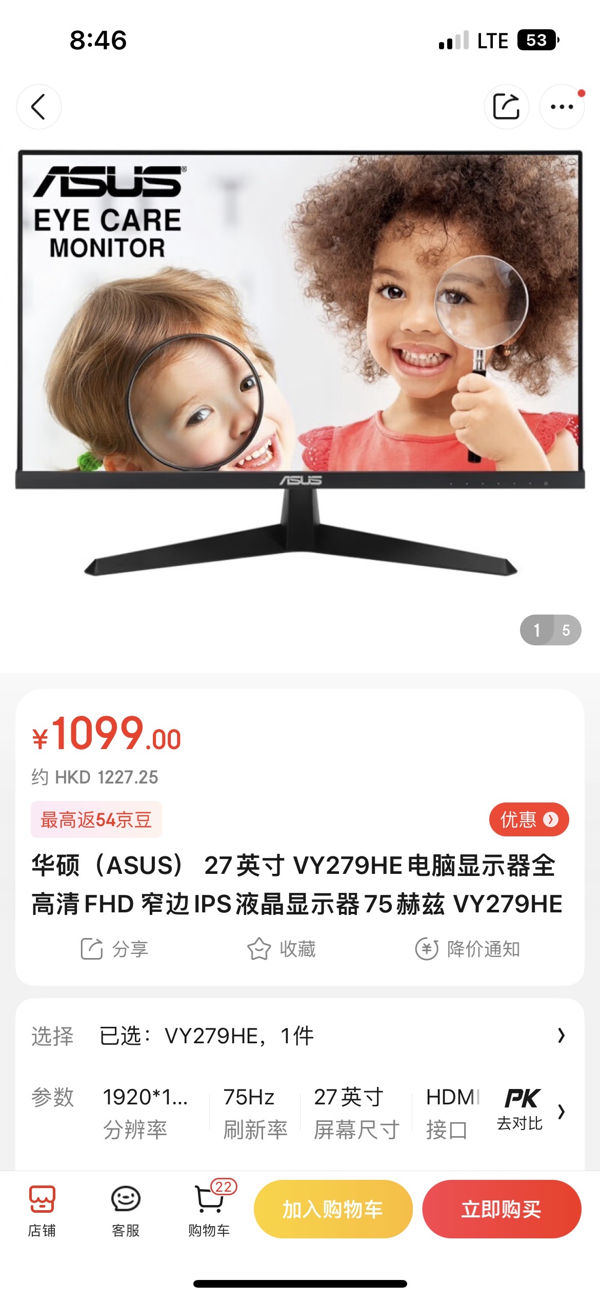 华硕27寸显示器