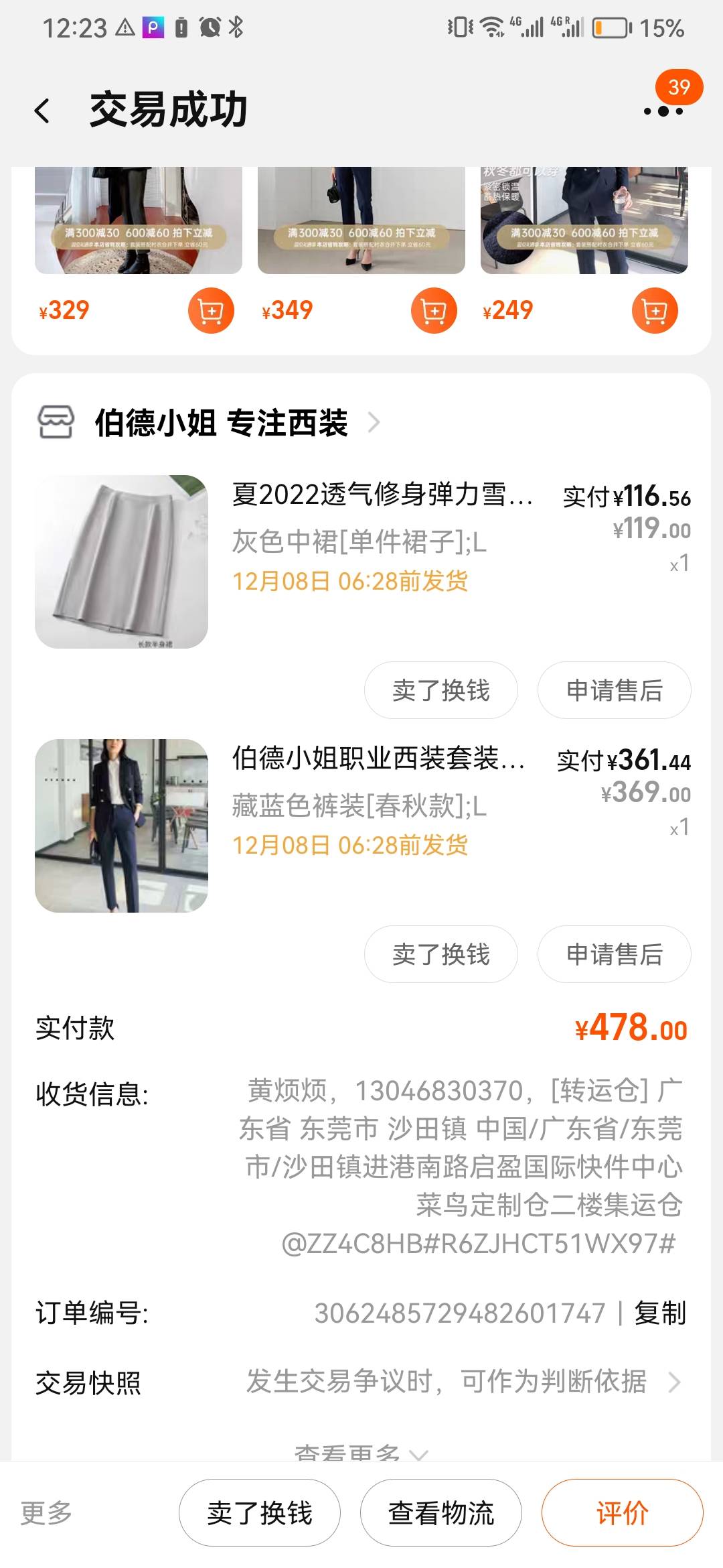 全新职业装西装伯德小姐