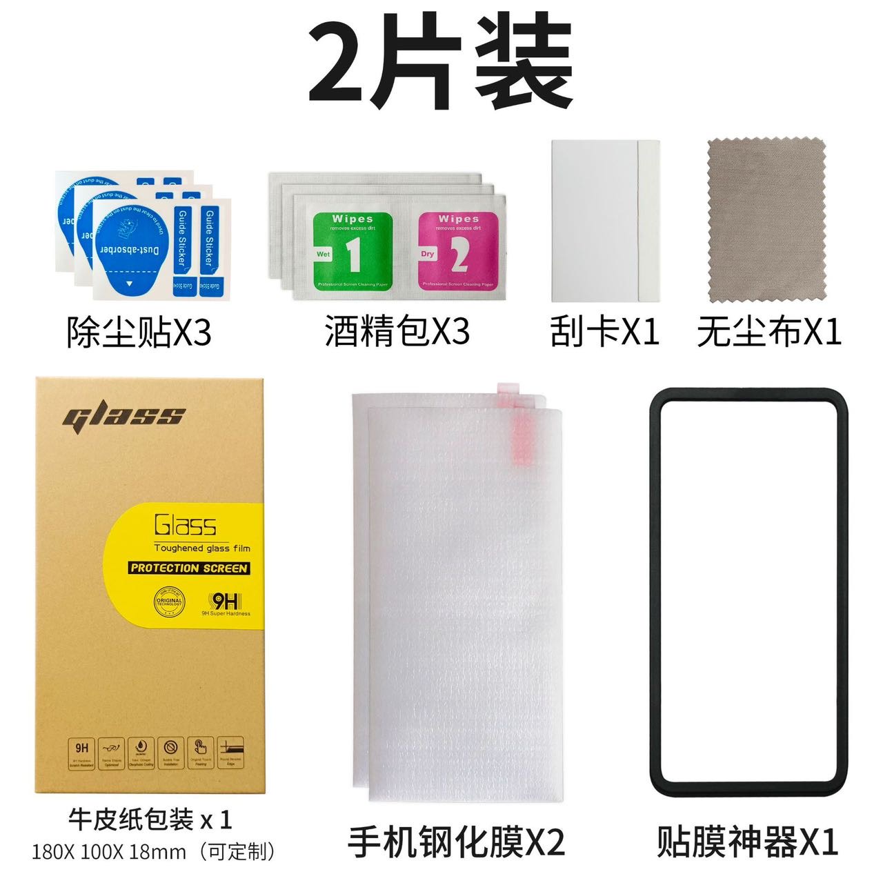 iPhone各型号手机壳