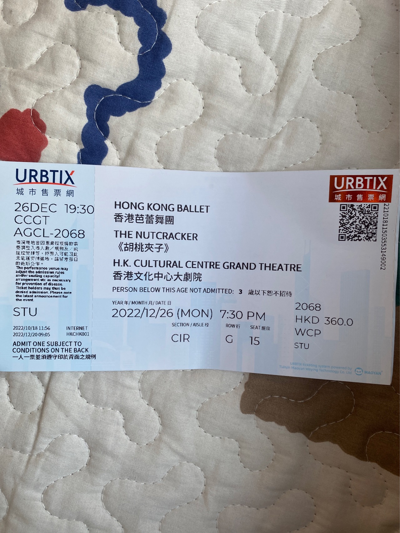 26号（今晚）胡桃夹子票