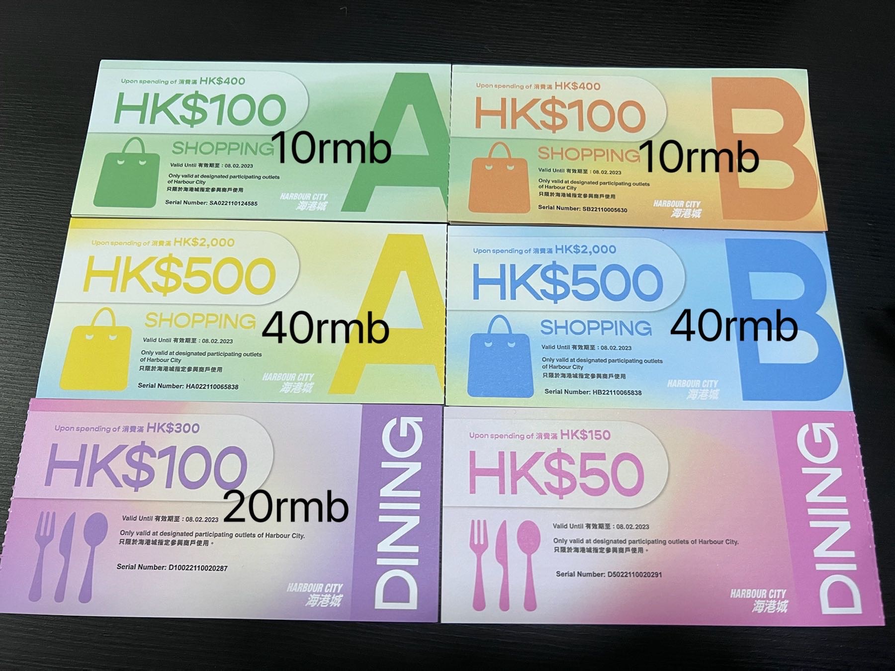 海港城优惠券coupon