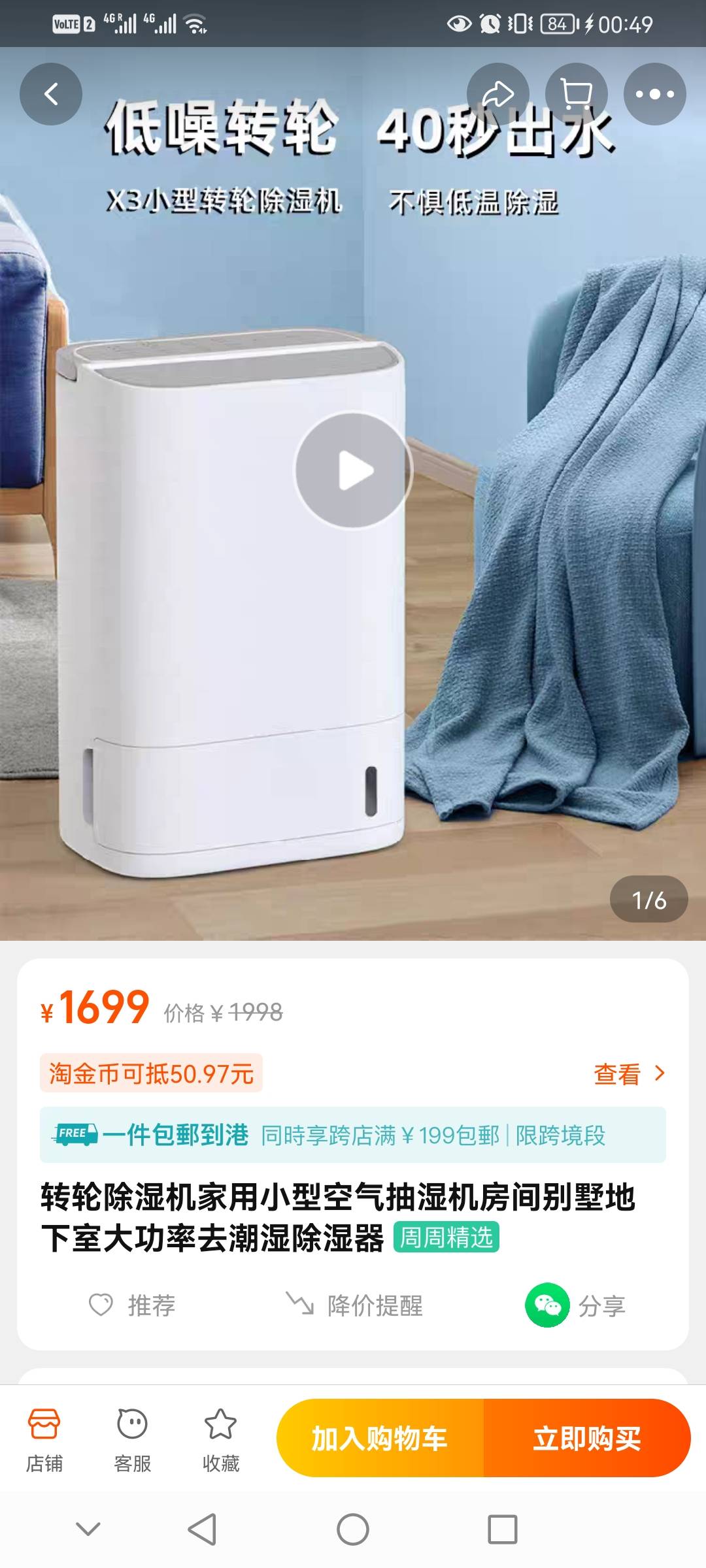 超静音转轮除湿机