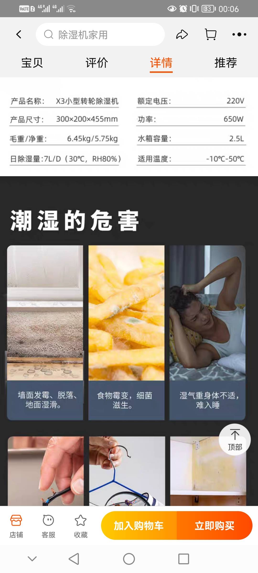 超静音转轮除湿机