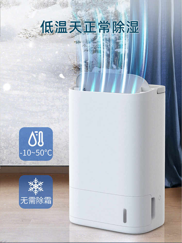 超静音转轮除湿机