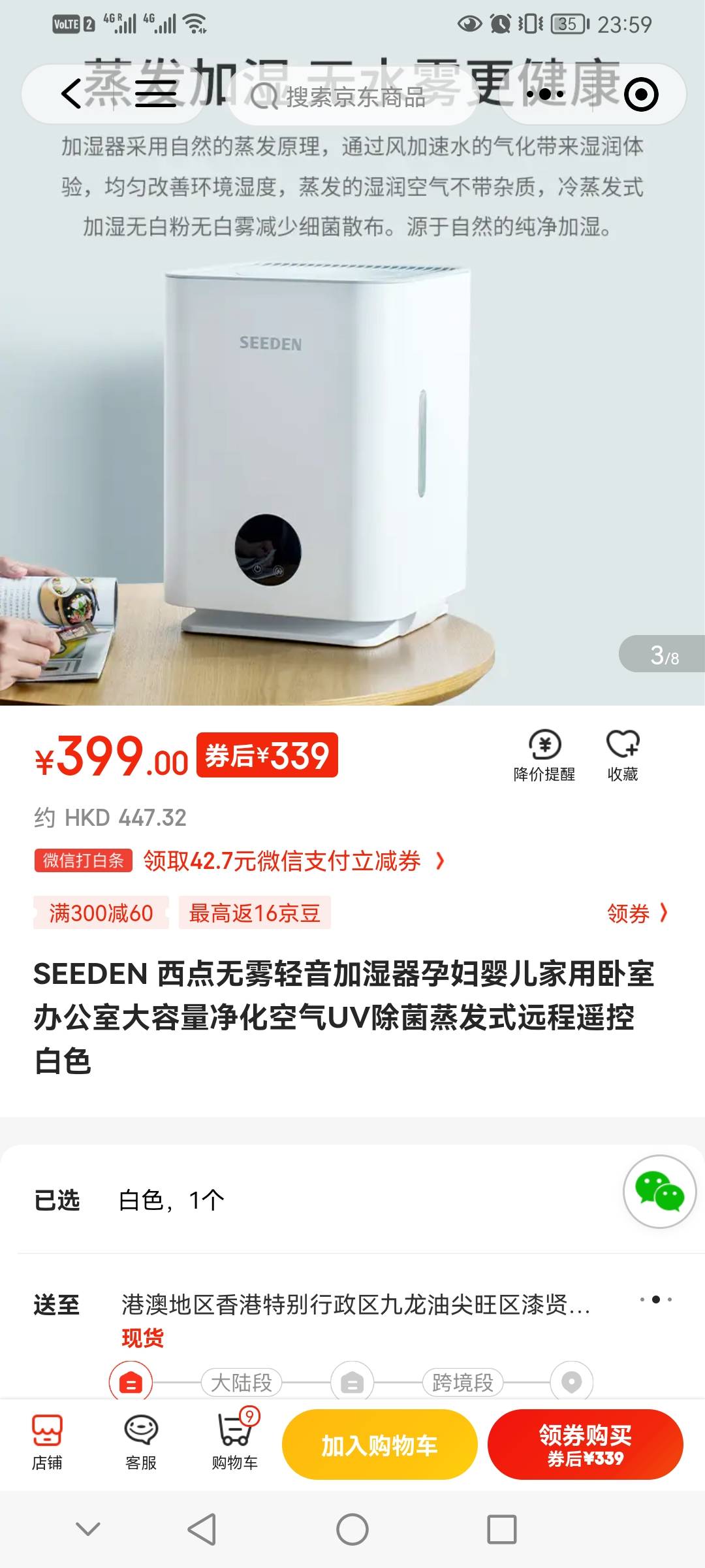 无雾静音高颜值加湿器