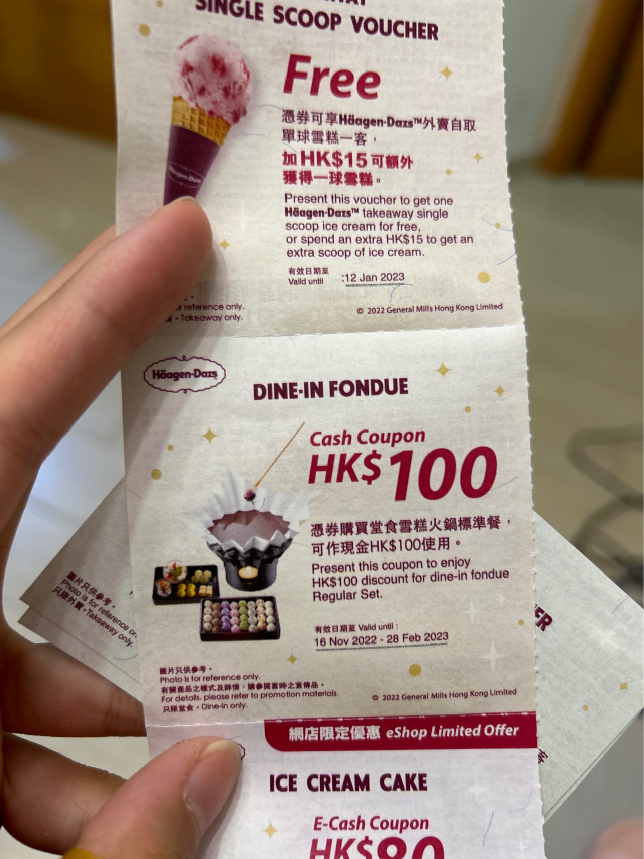 哈根达斯代金券