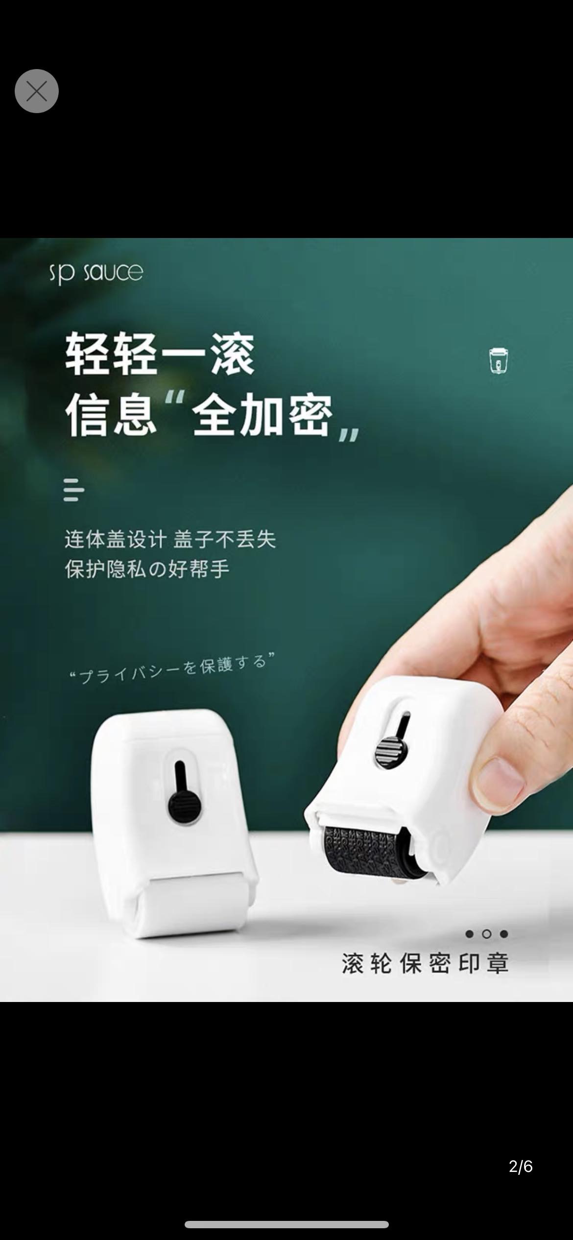 快递保密涂抹印章