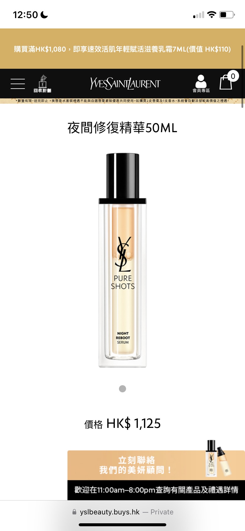 ysl夜皇后精华跟精华水