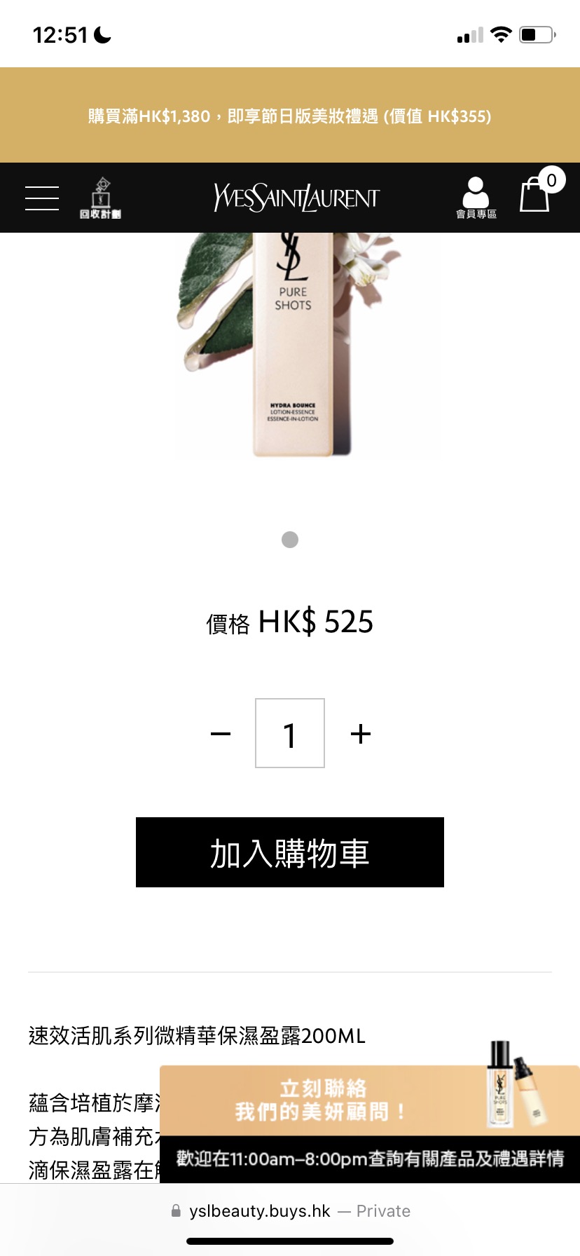 ysl夜皇后精华跟精华水