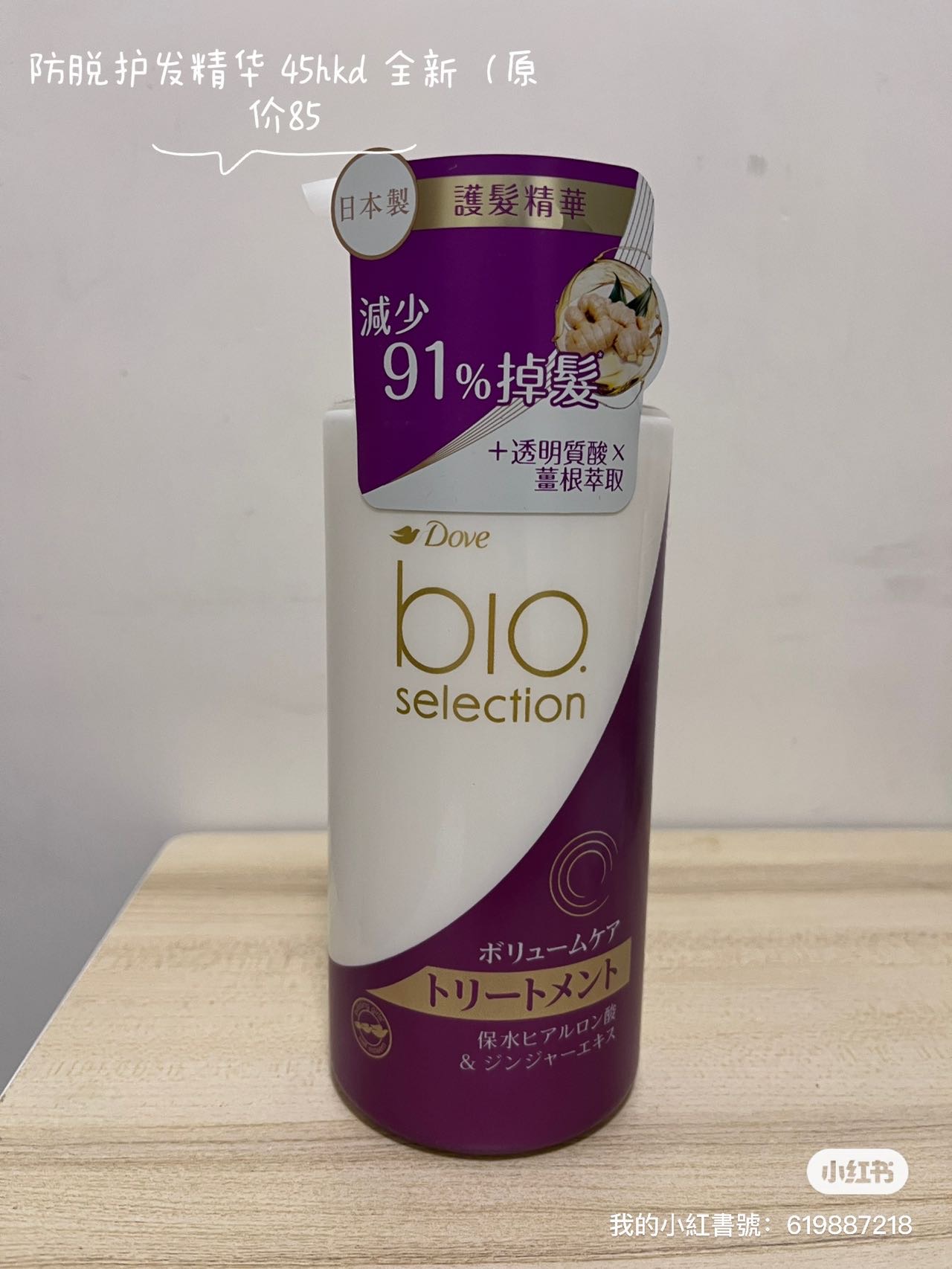 洗护用品闲置（bodyshop）