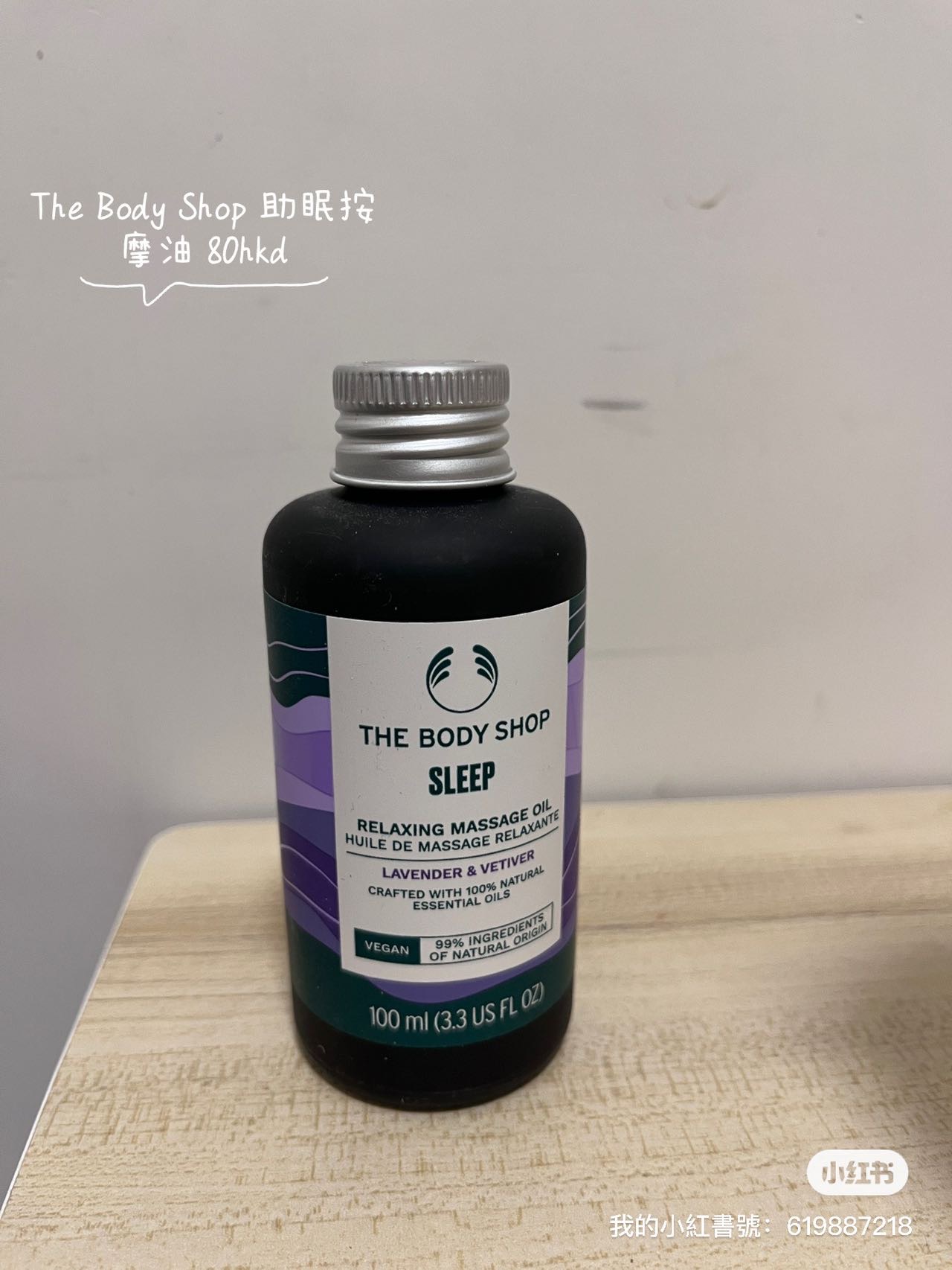 洗护用品闲置（bodyshop）